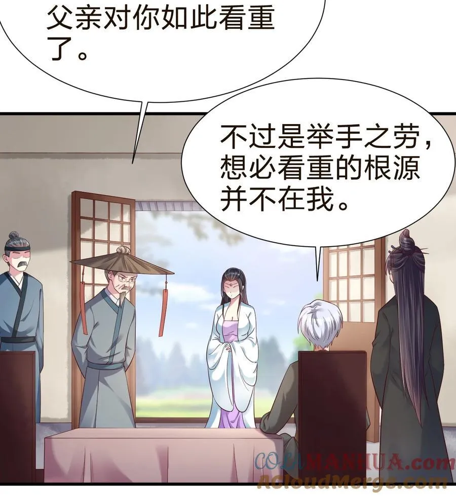 147 厚脸皮 第19页