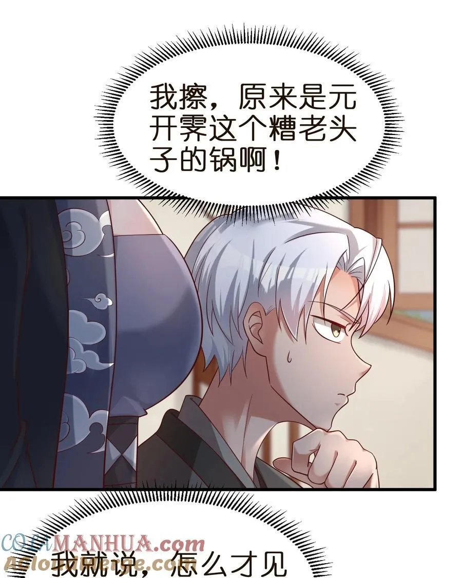 147 厚脸皮 第22页
