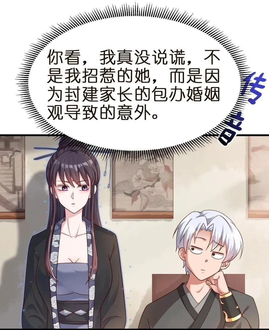 147 厚脸皮 第24页
