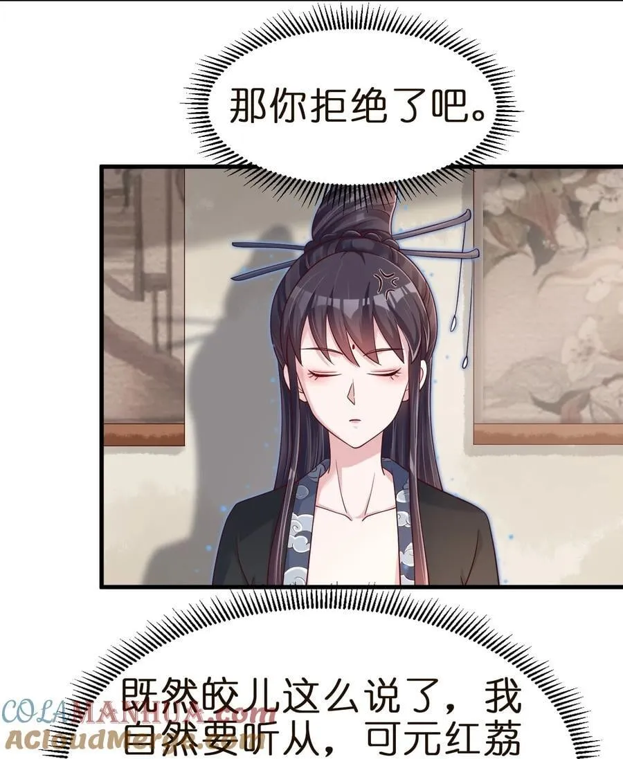 147 厚脸皮 第25页