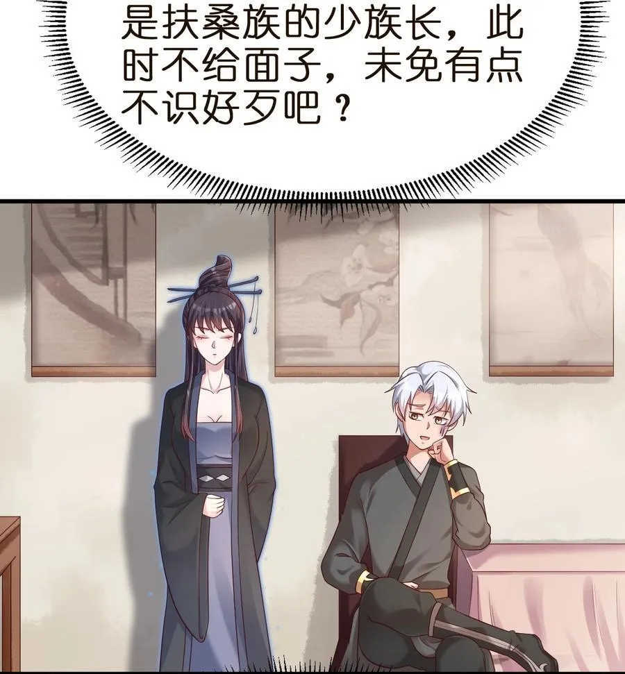 147 厚脸皮 第26页