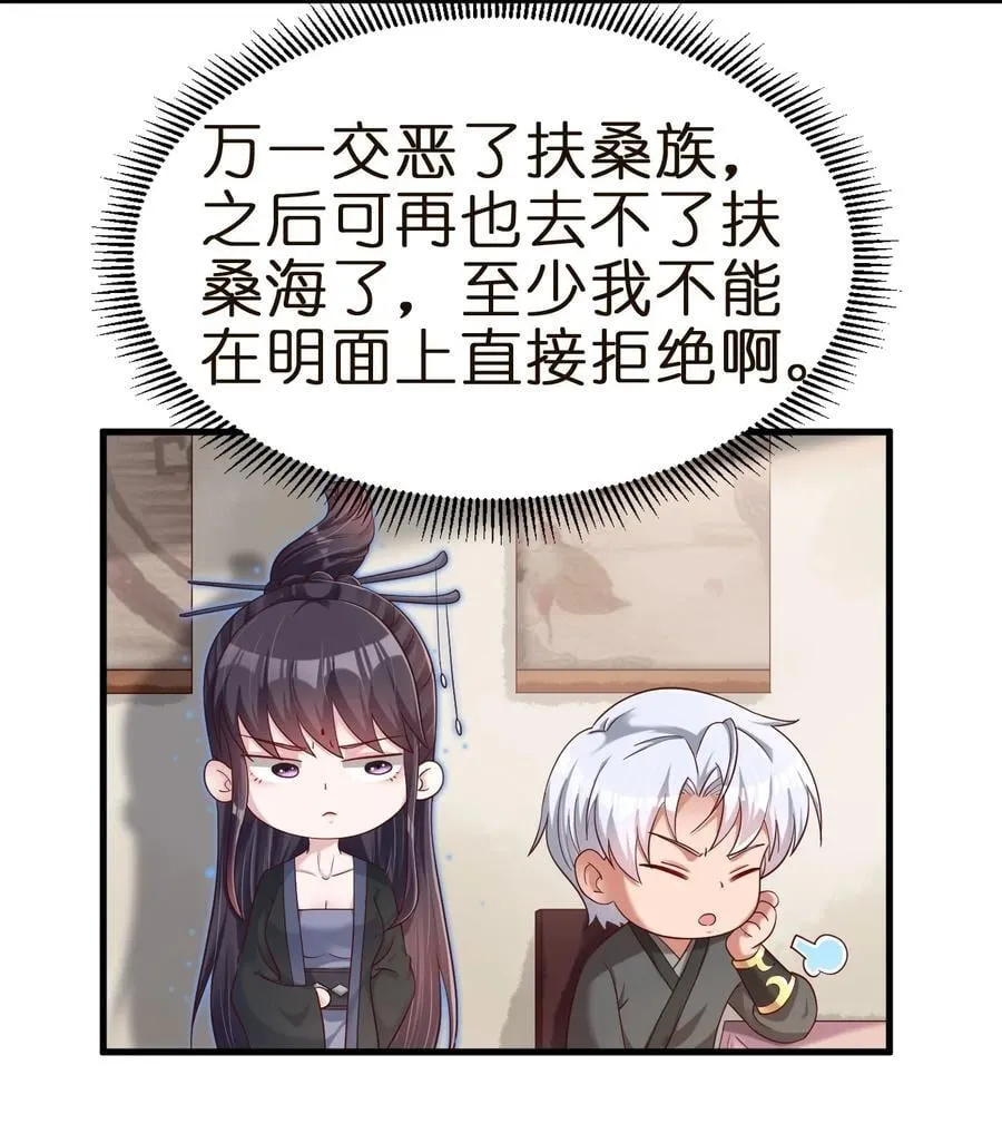 147 厚脸皮 第27页