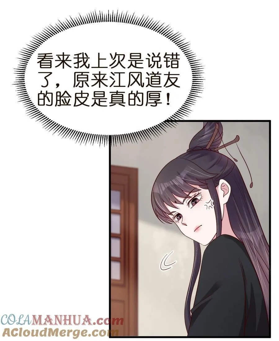 147 厚脸皮 第28页