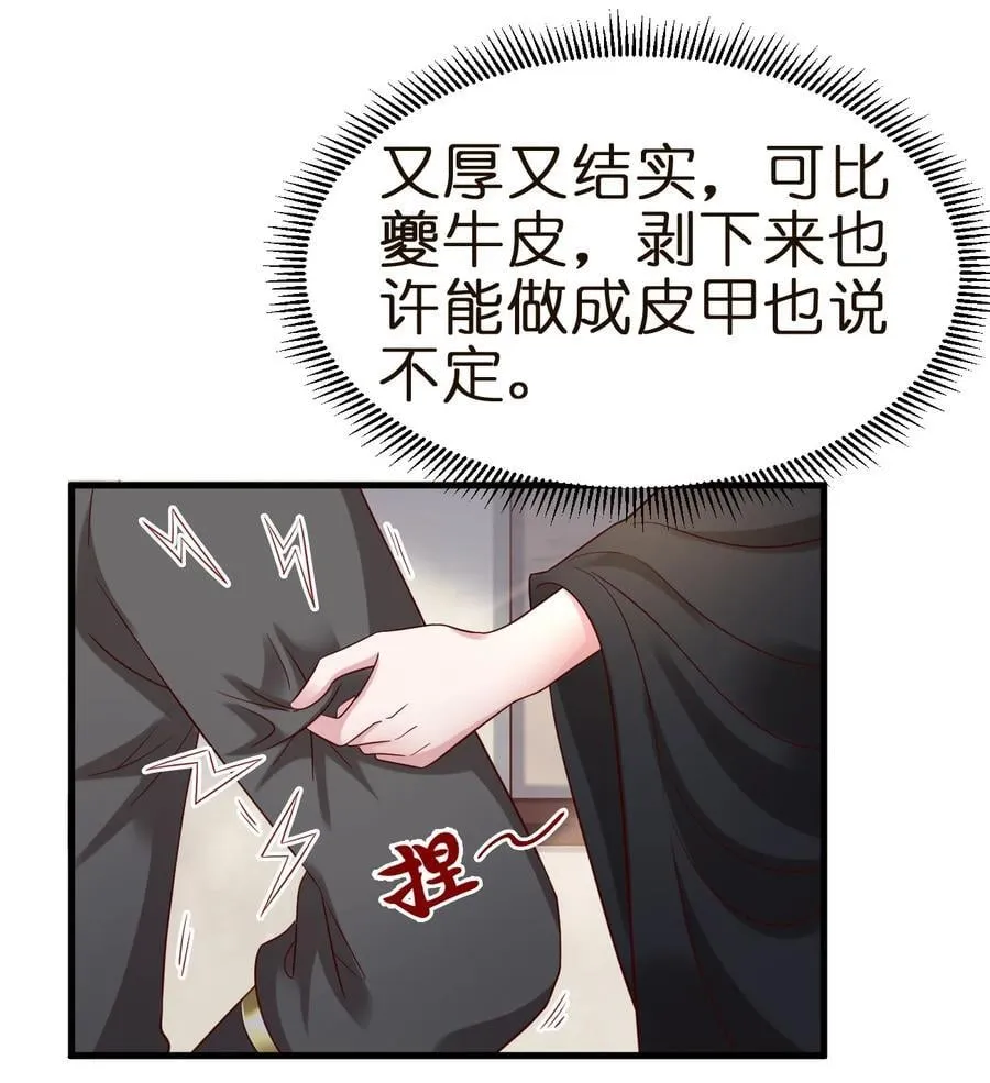 147 厚脸皮 第29页