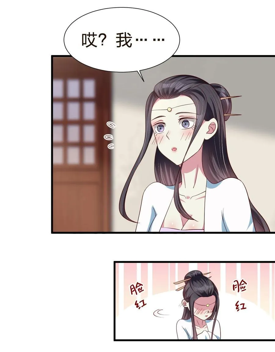 147 厚脸皮 第32页