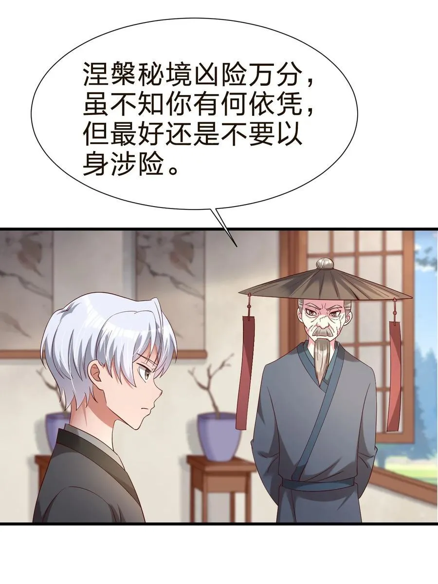 147 厚脸皮 第33页
