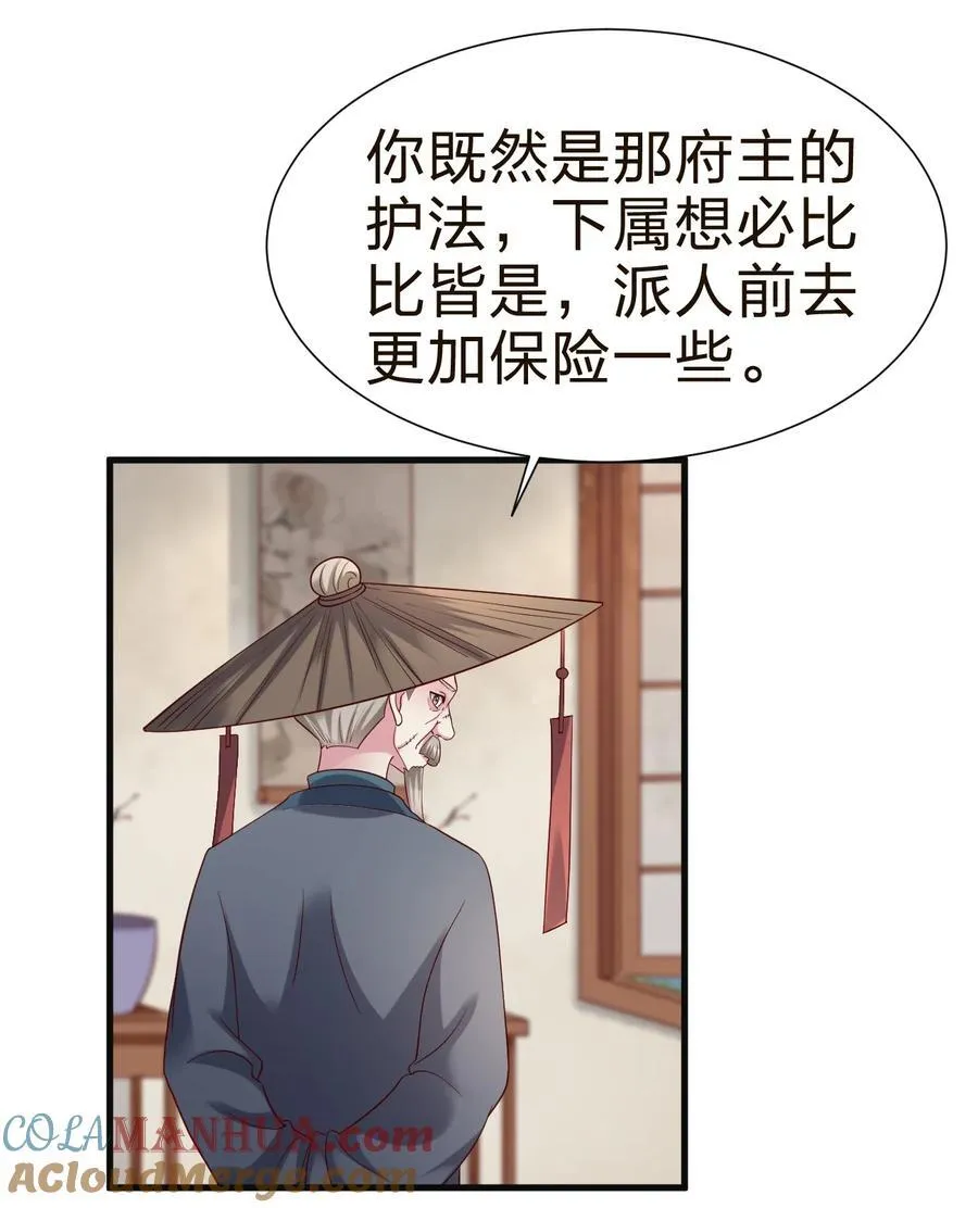 147 厚脸皮 第34页