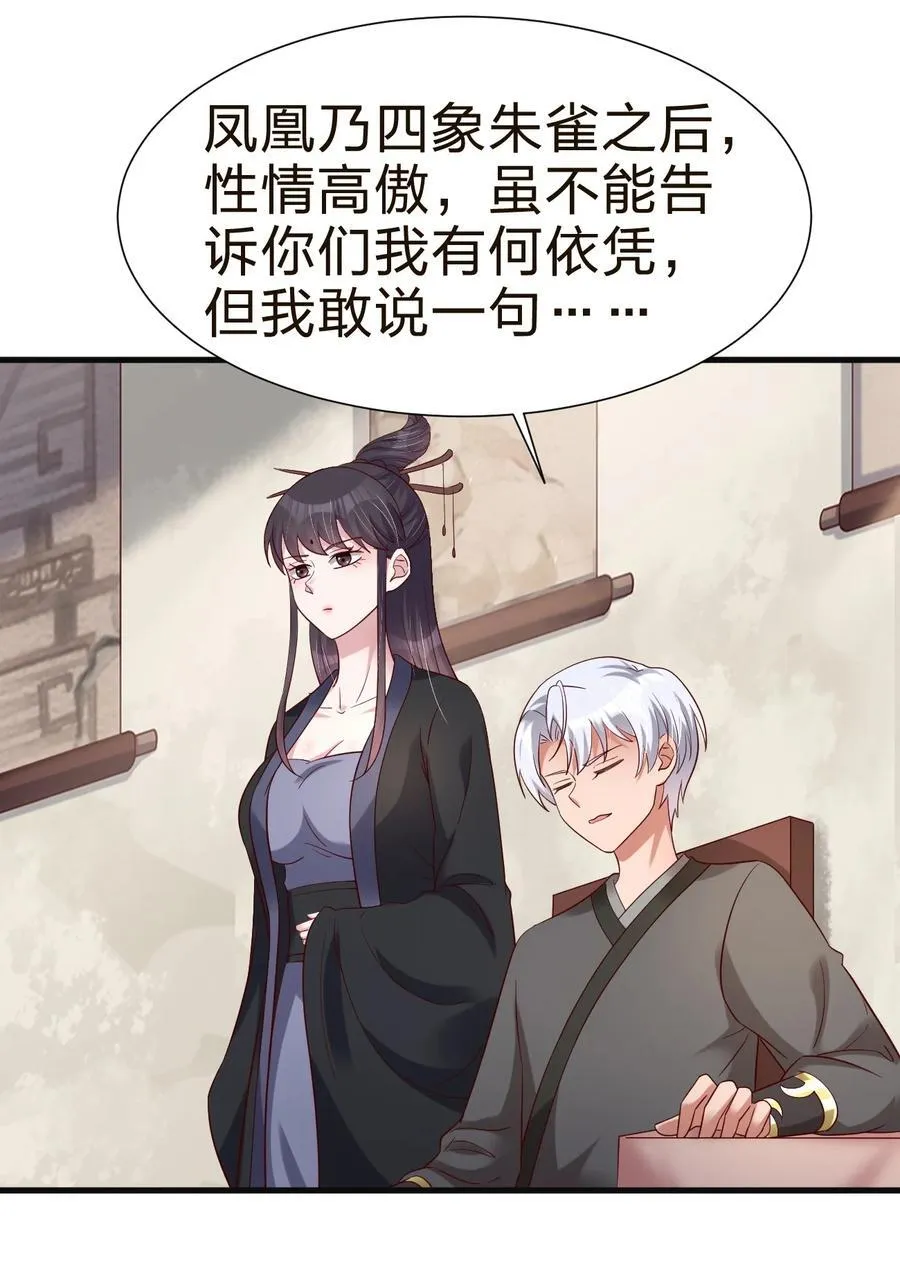 147 厚脸皮 第35页