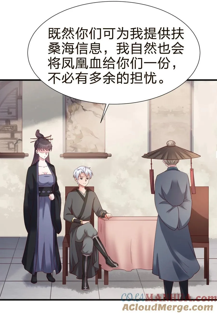 147 厚脸皮 第37页