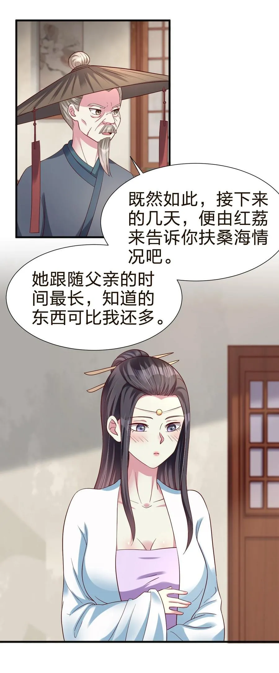 147 厚脸皮 第38页