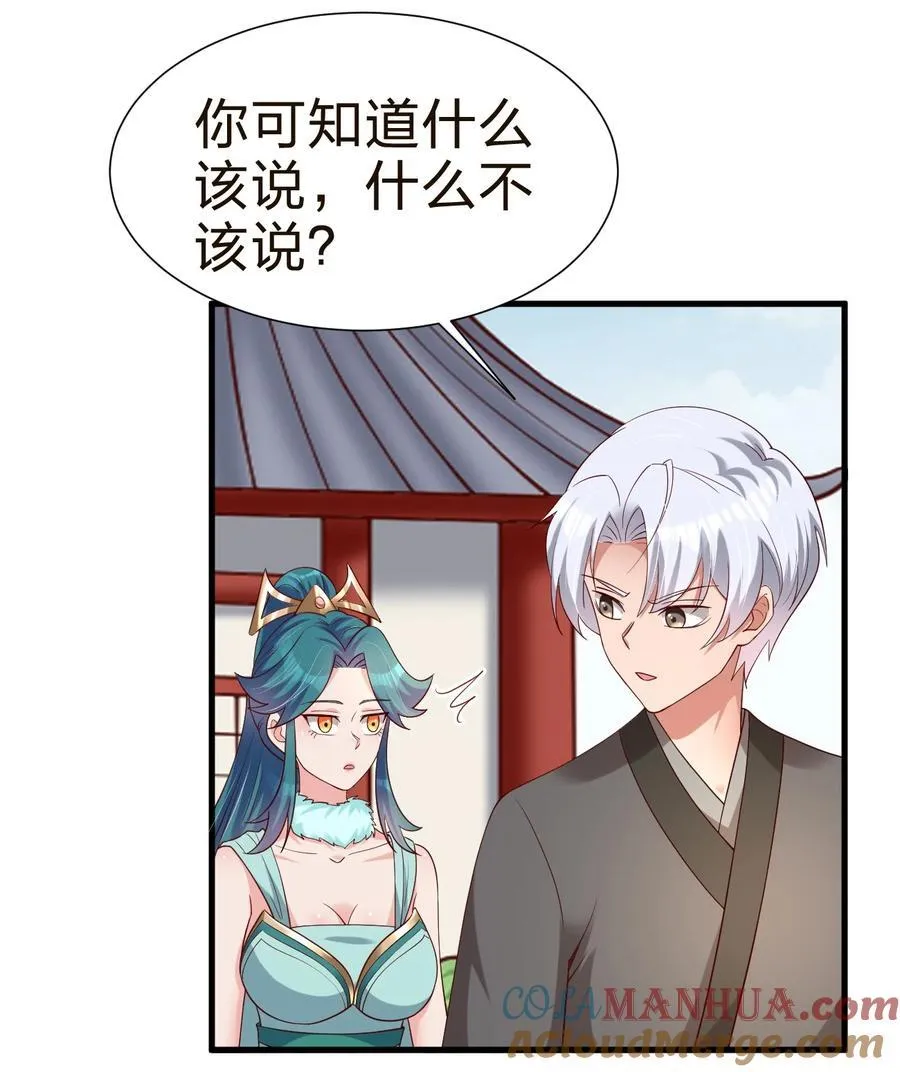 147 厚脸皮 第40页