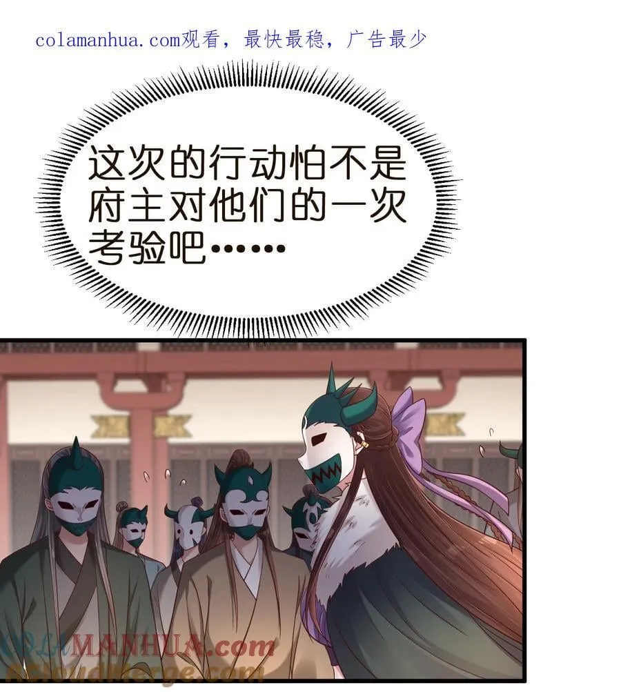 148 开始沦陷 第1页