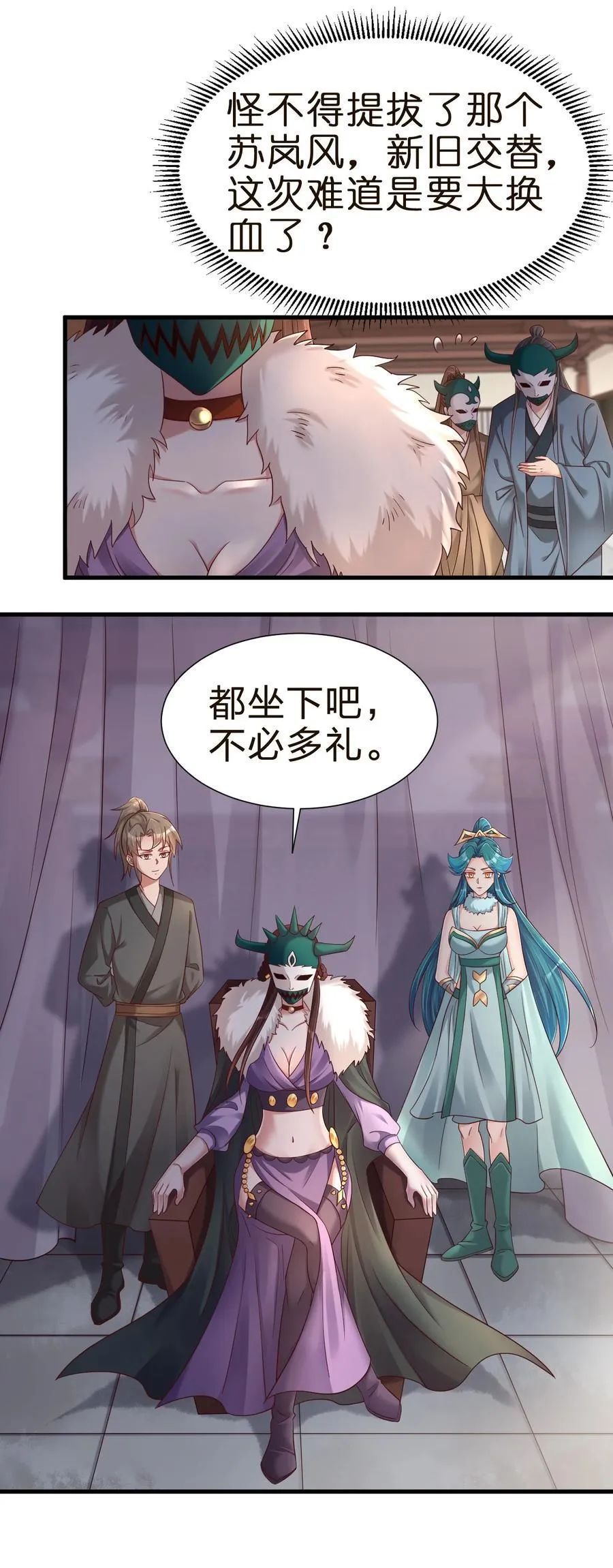 148 开始沦陷 第2页