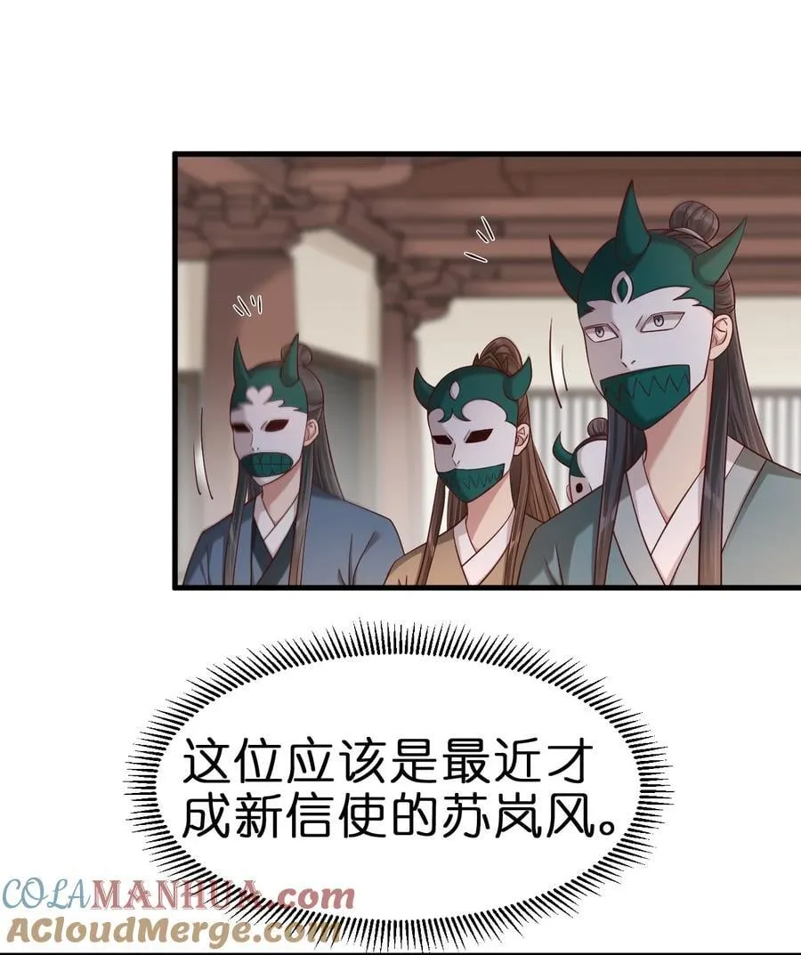 148 开始沦陷 第3页