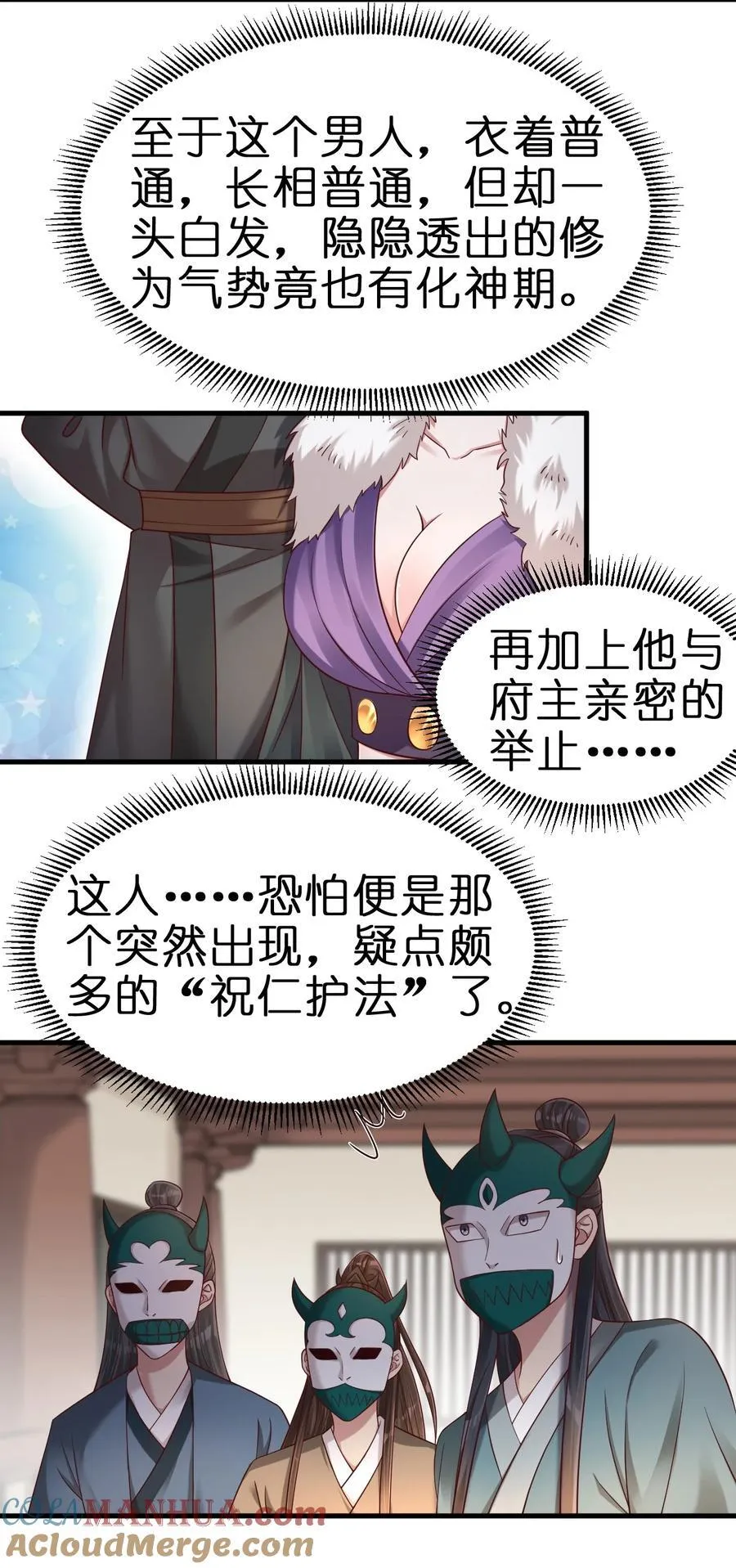 148 开始沦陷 第5页