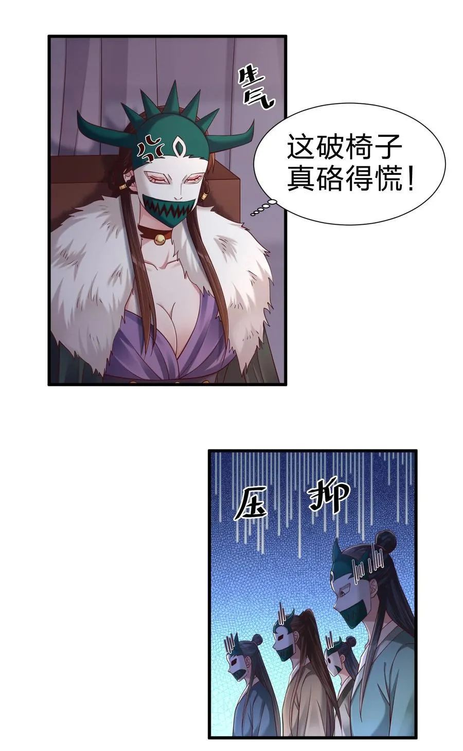 148 开始沦陷 第6页