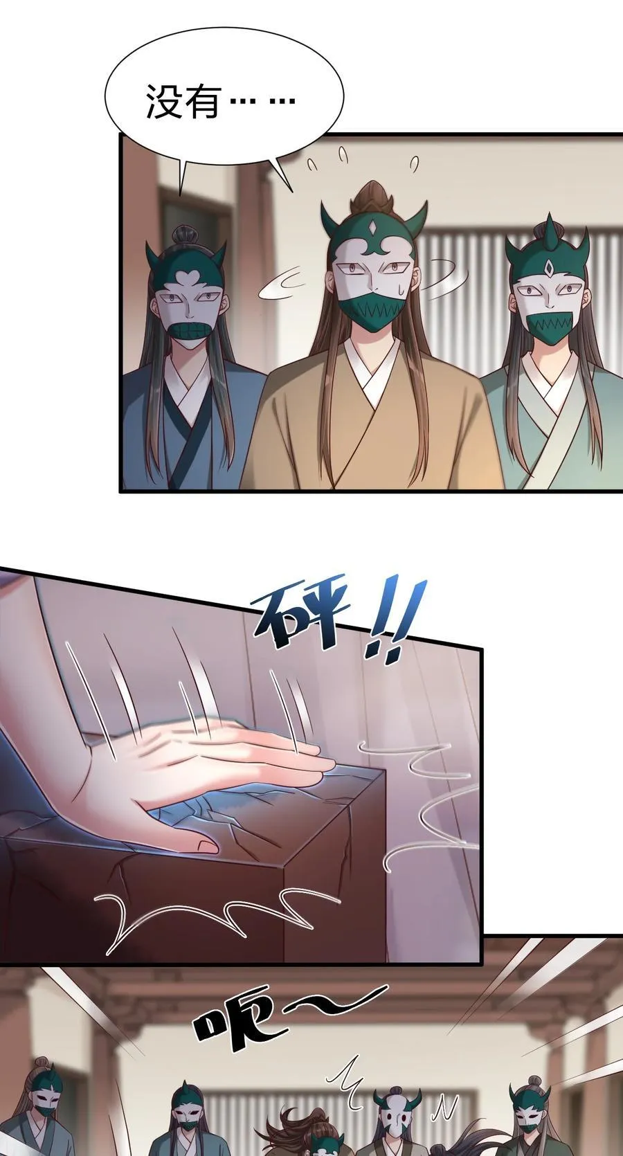 148 开始沦陷 第8页
