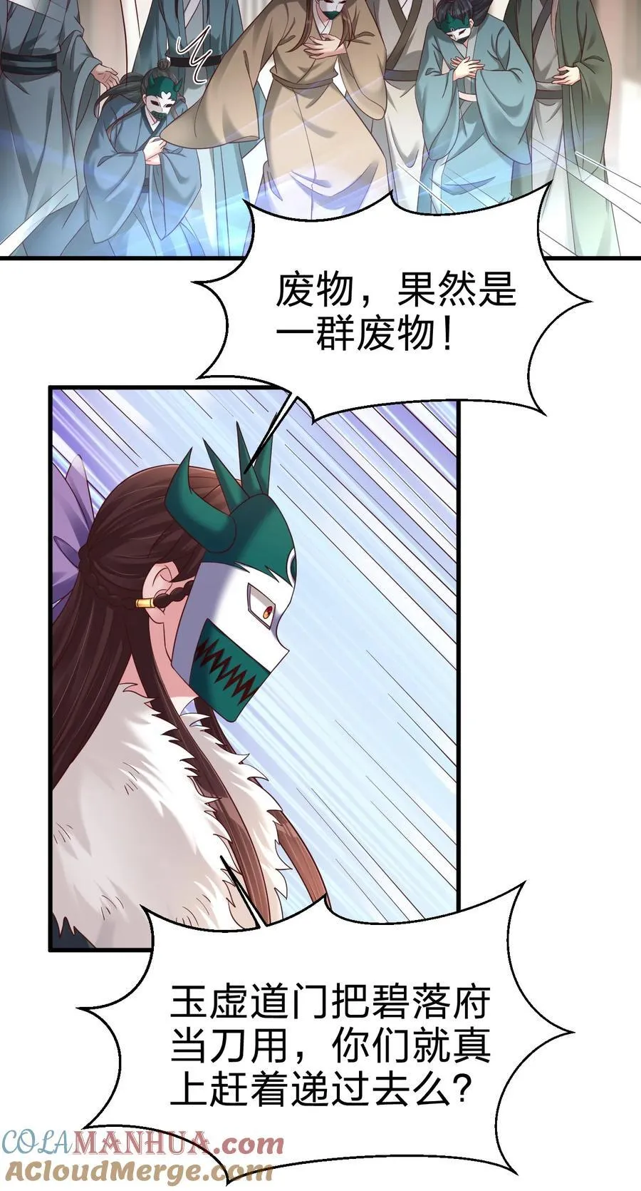 148 开始沦陷 第9页