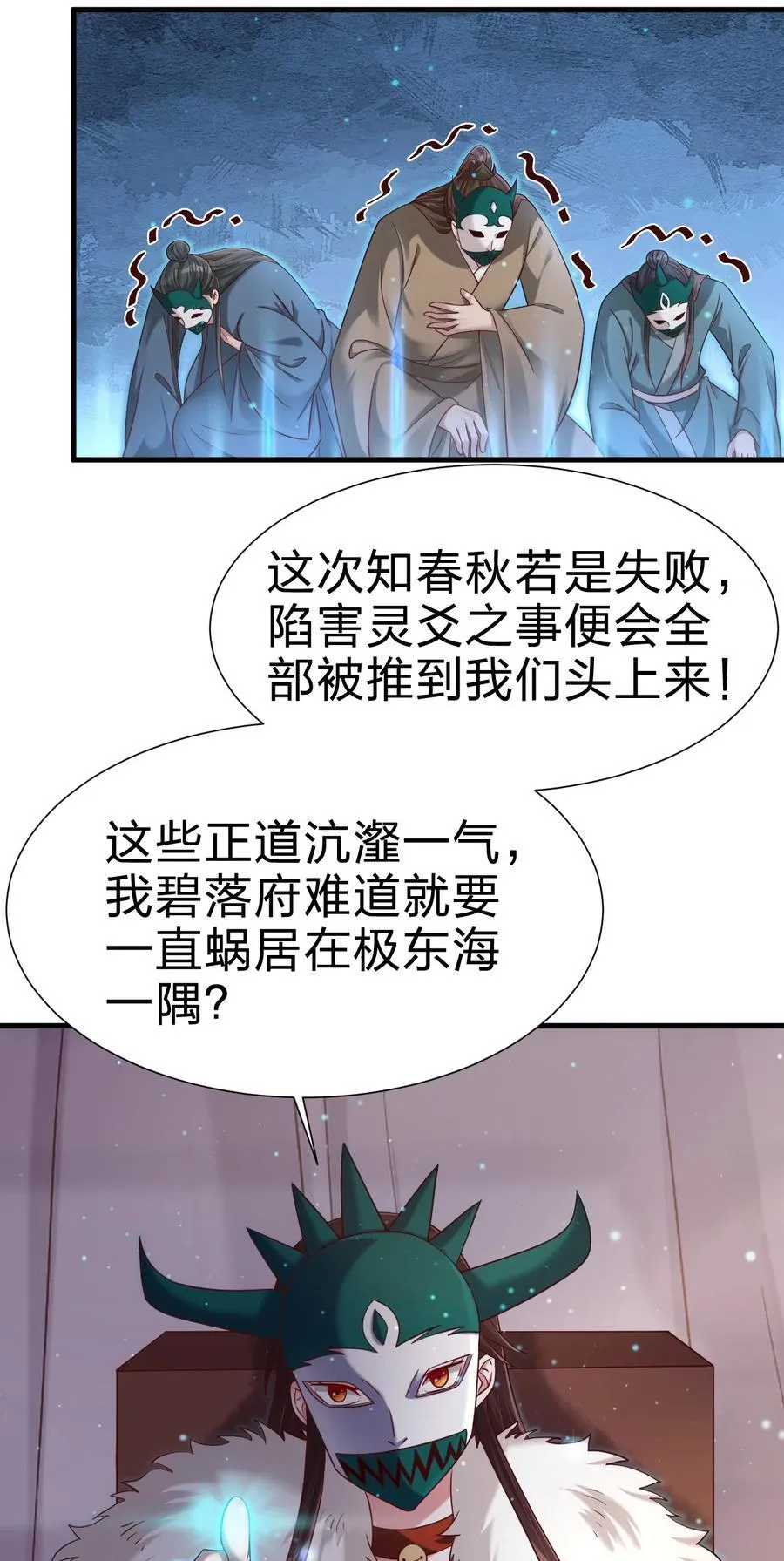 148 开始沦陷 第10页