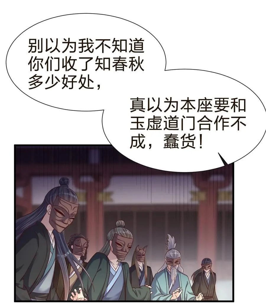 148 开始沦陷 第12页