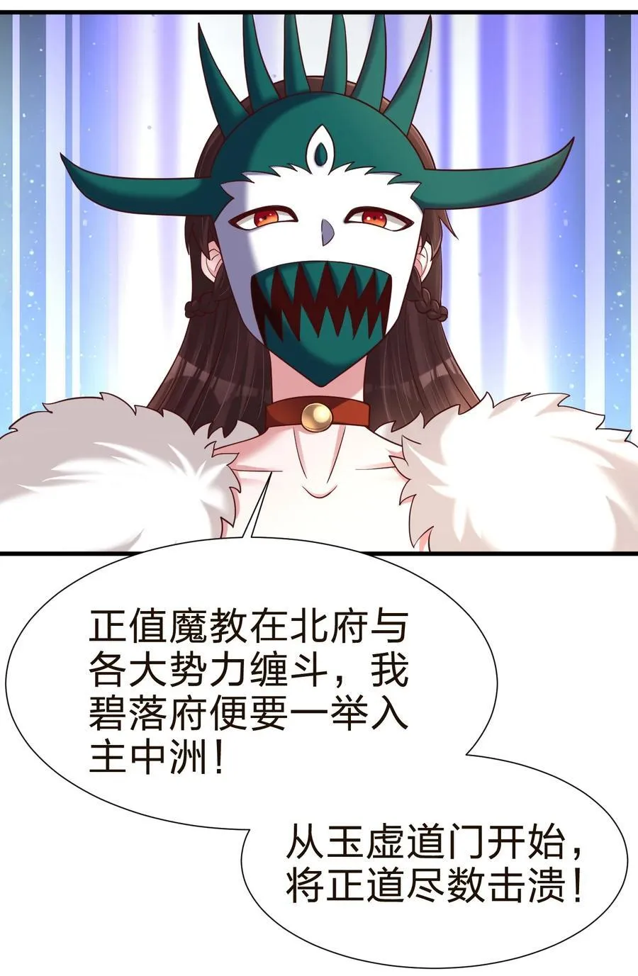 148 开始沦陷 第14页