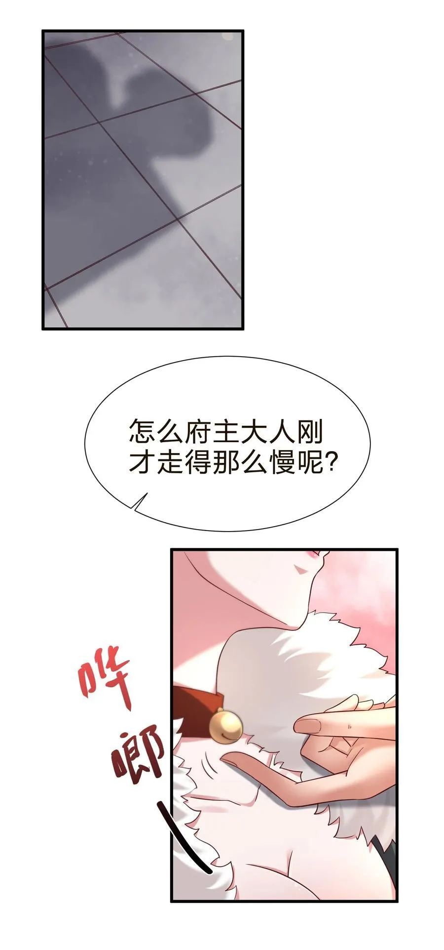 148 开始沦陷 第16页