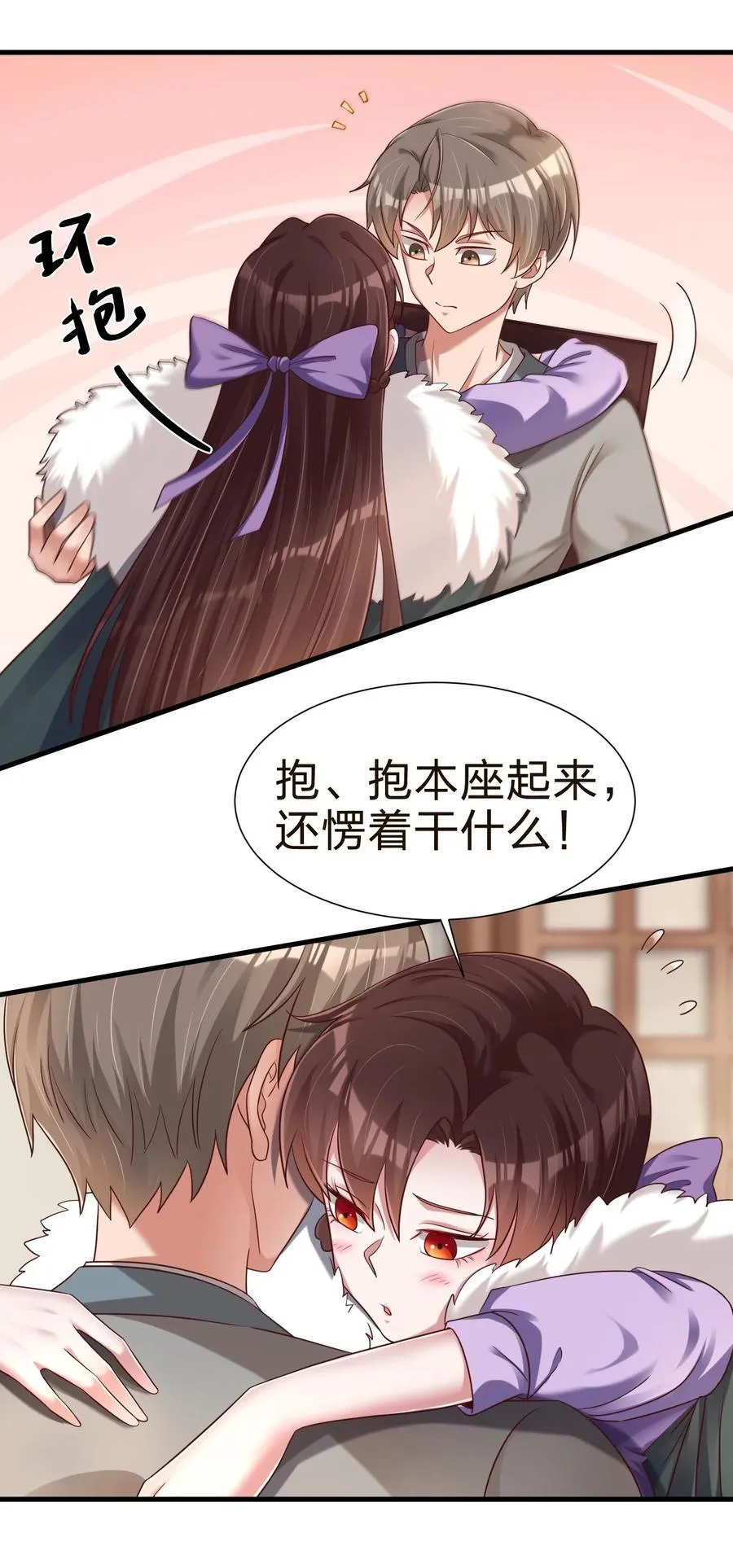 148 开始沦陷 第18页