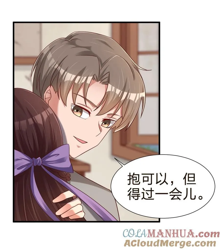 148 开始沦陷 第19页