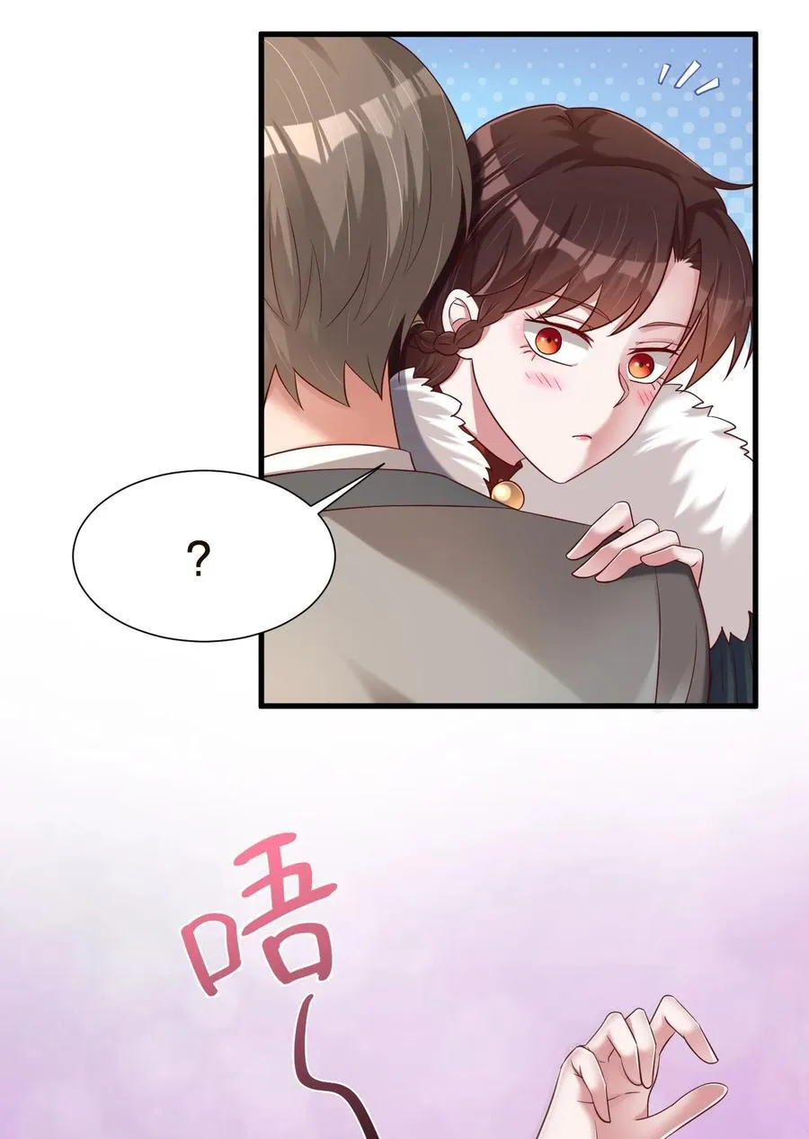 148 开始沦陷 第20页