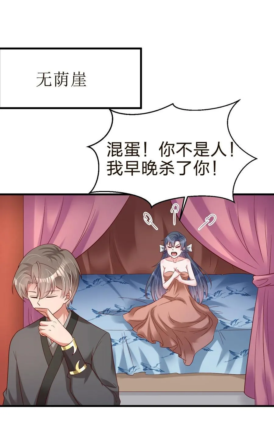 148 开始沦陷 第22页