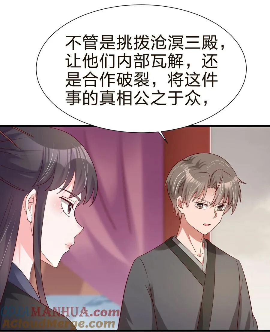 148 开始沦陷 第25页