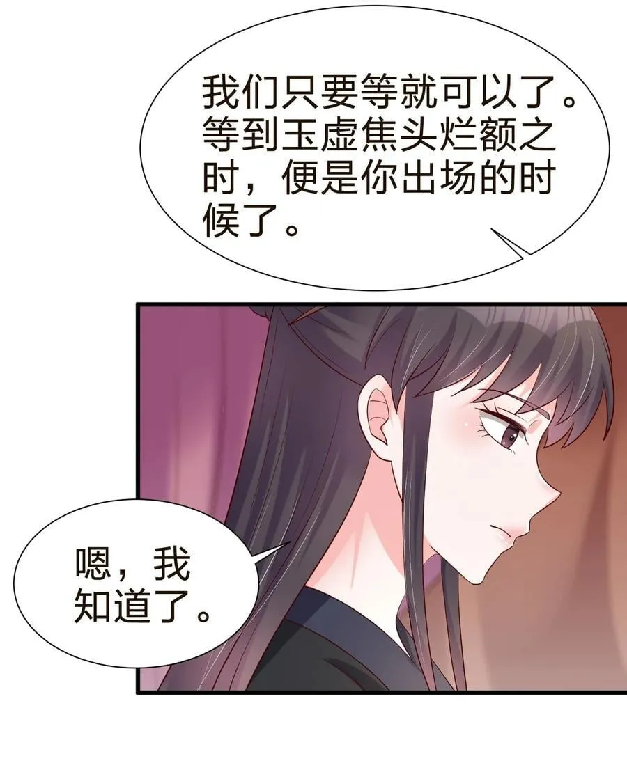 148 开始沦陷 第26页