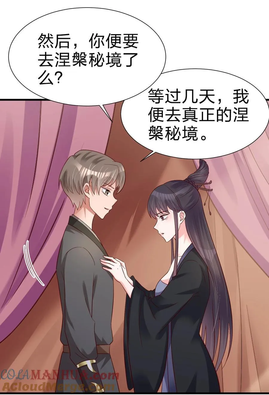 148 开始沦陷 第27页