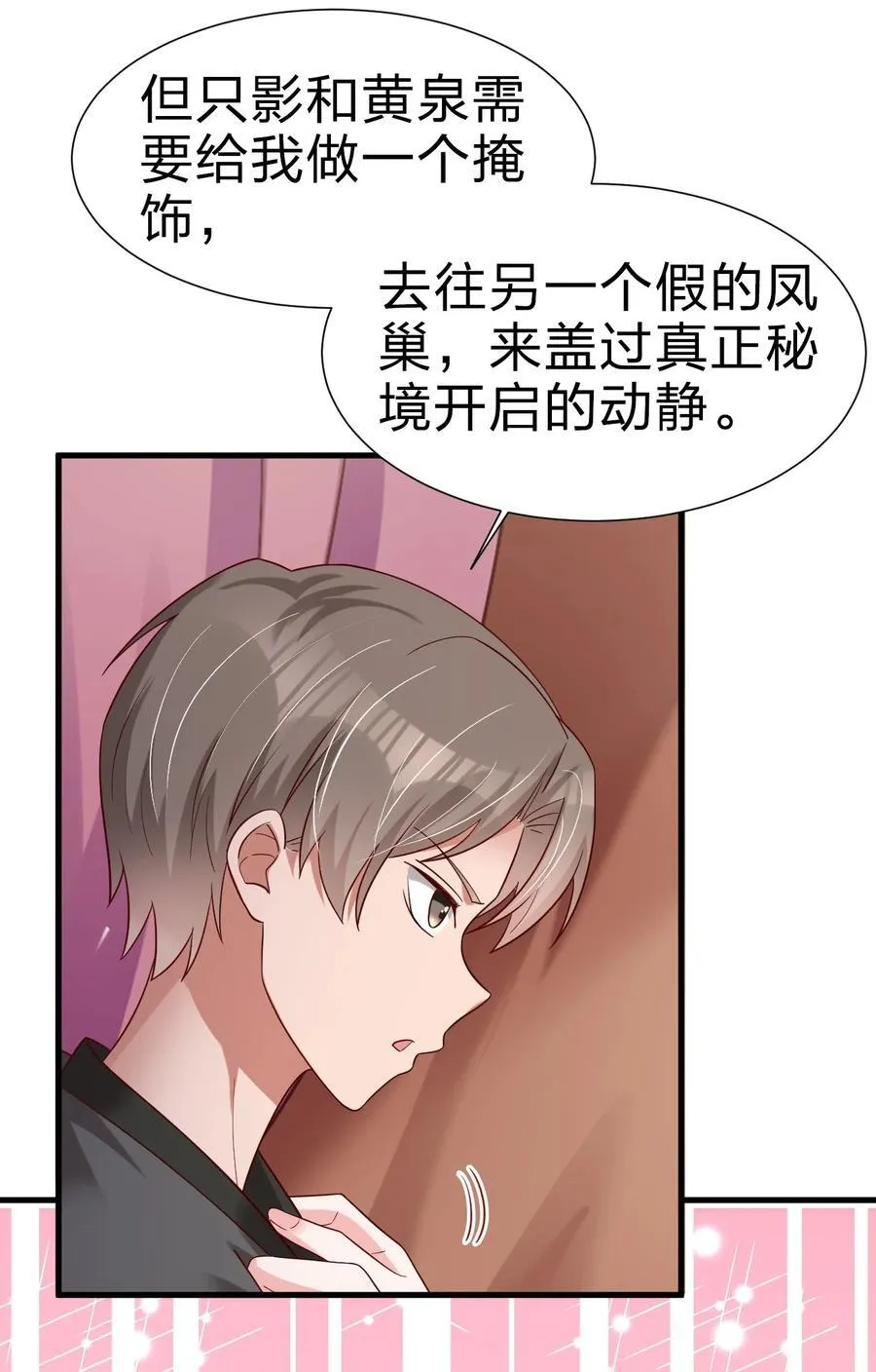148 开始沦陷 第28页