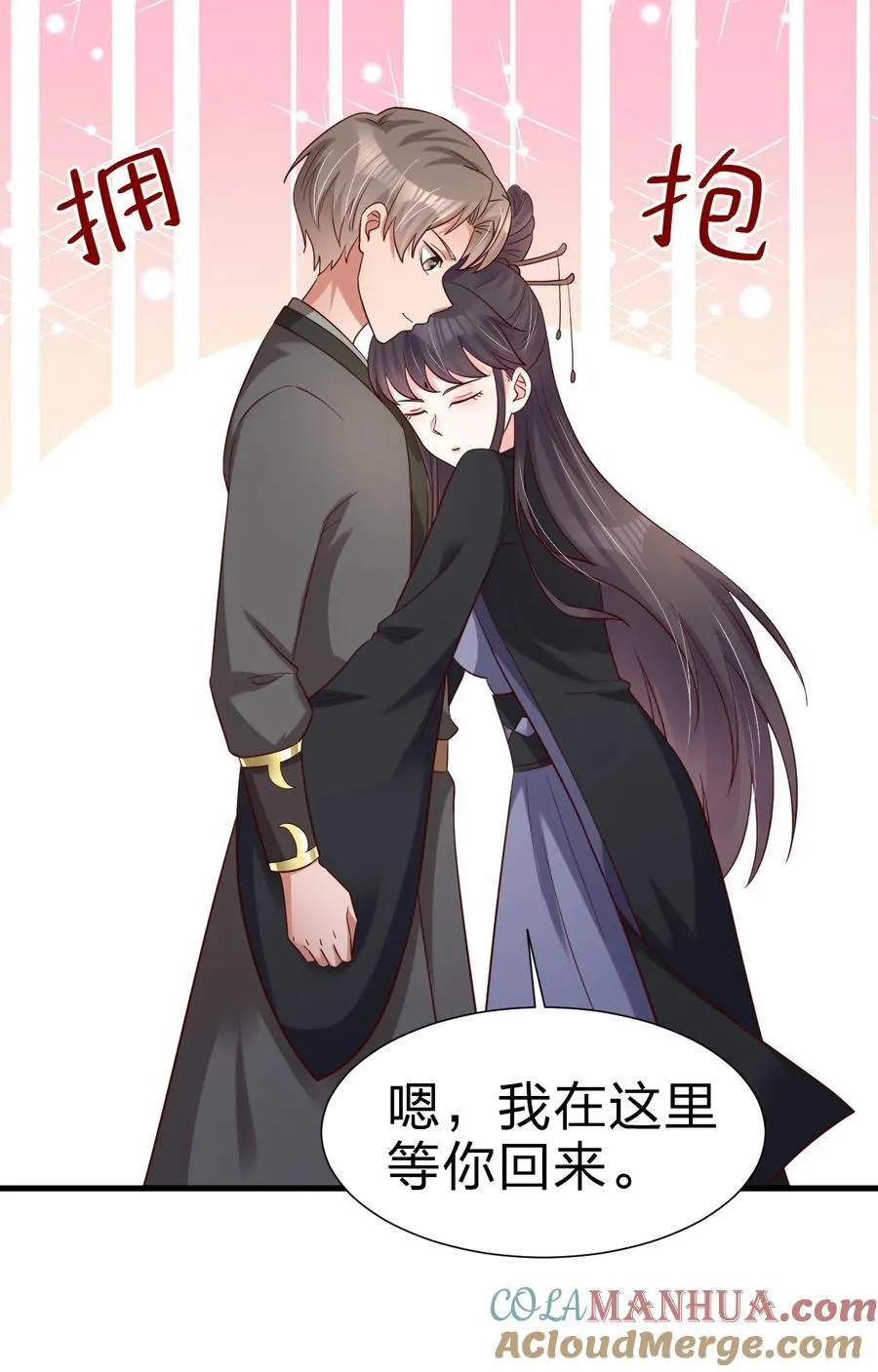 148 开始沦陷 第29页