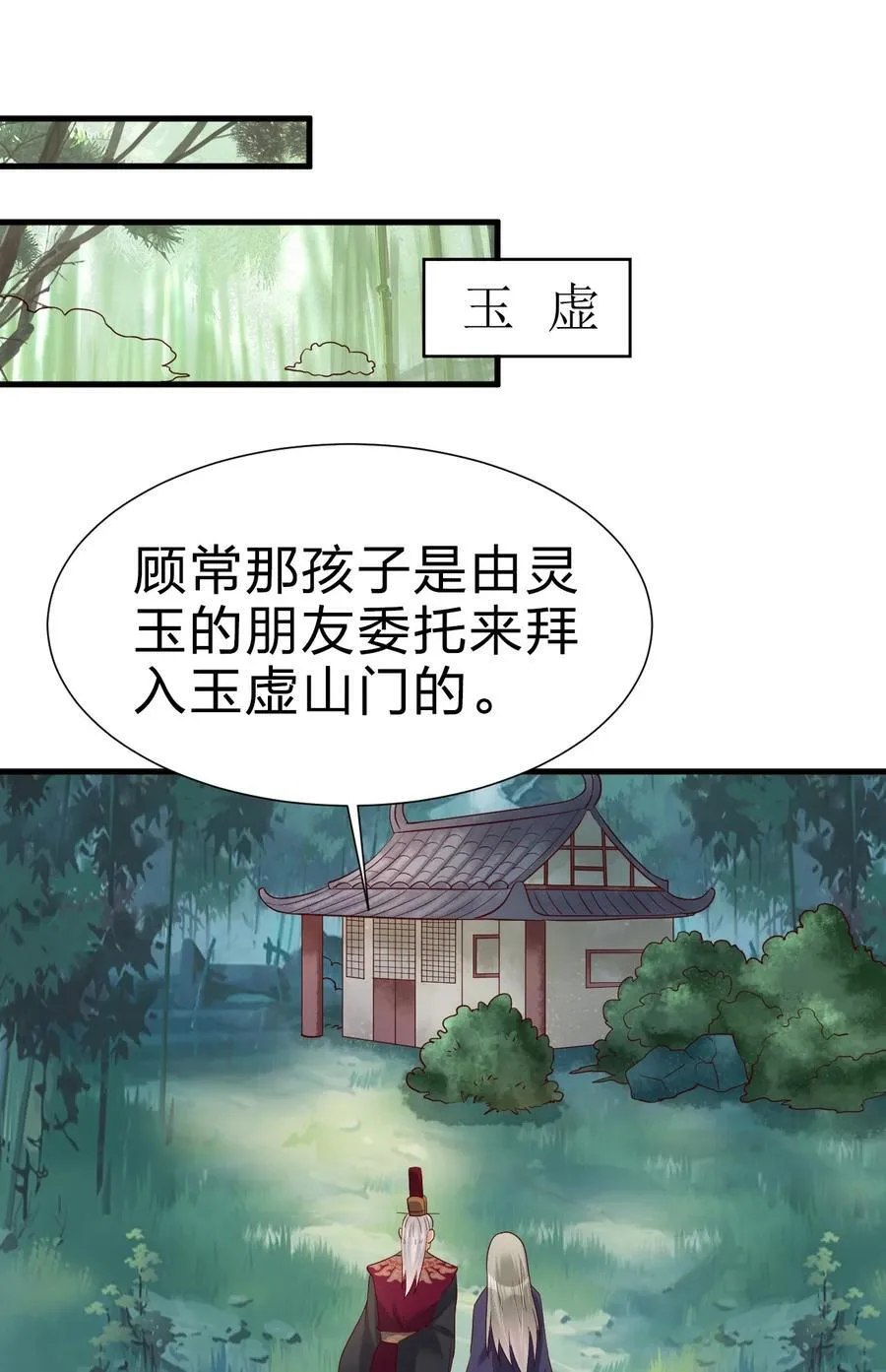 148 开始沦陷 第30页