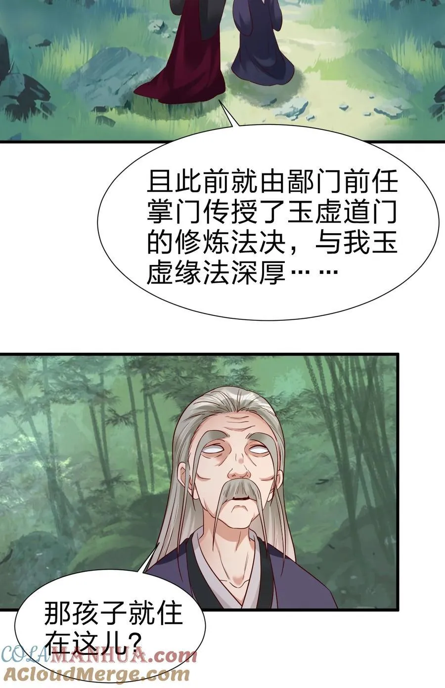 148 开始沦陷 第31页