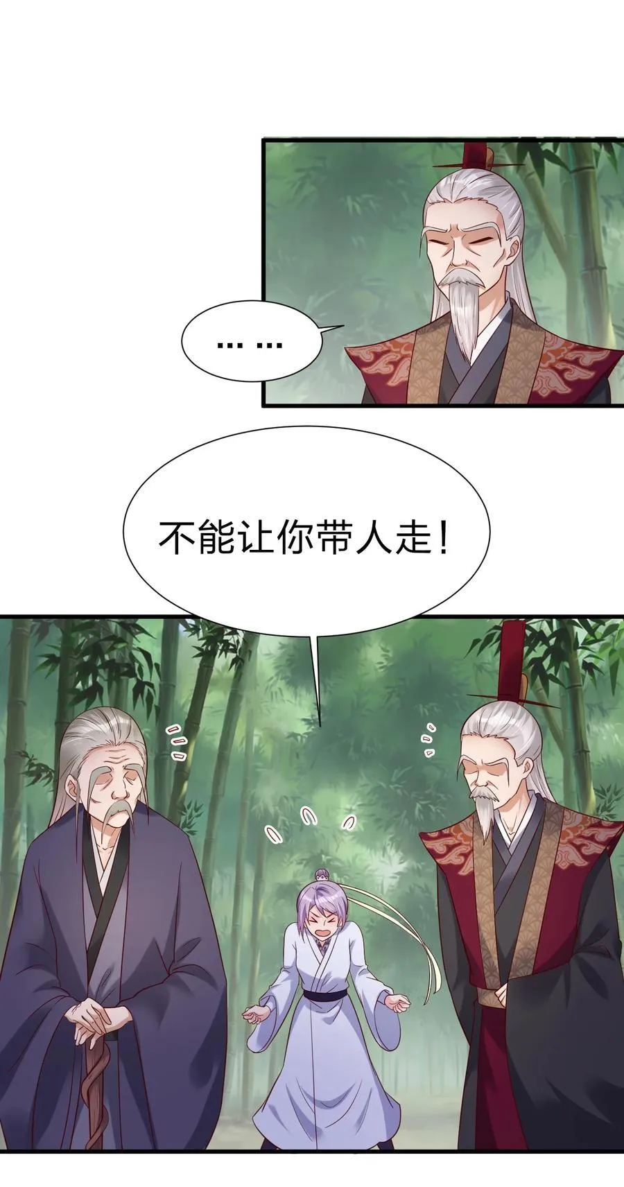 148 开始沦陷 第32页