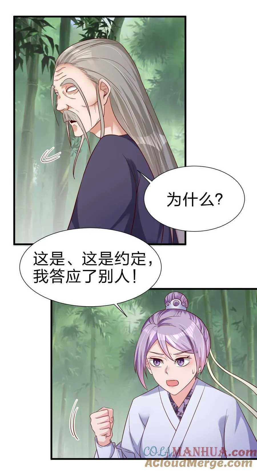 148 开始沦陷 第33页