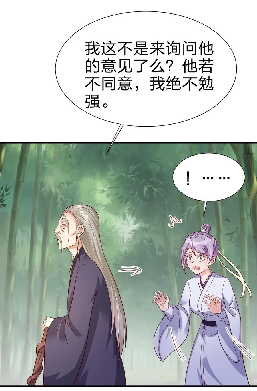 148 开始沦陷 第34页