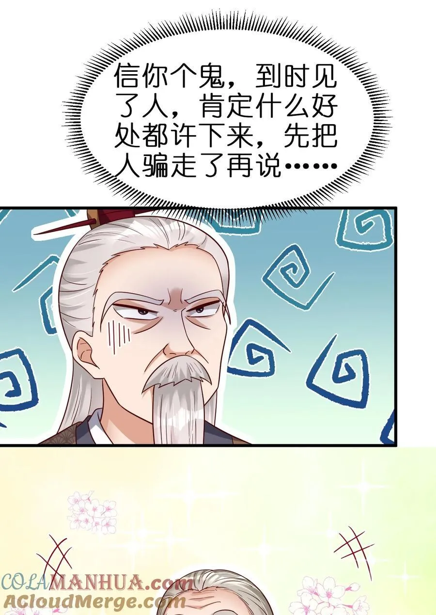 148 开始沦陷 第35页