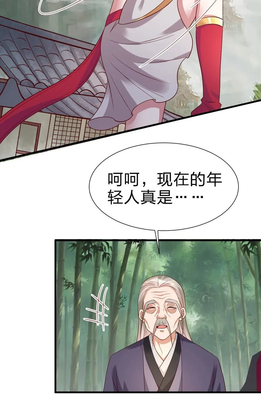 148 开始沦陷 第38页