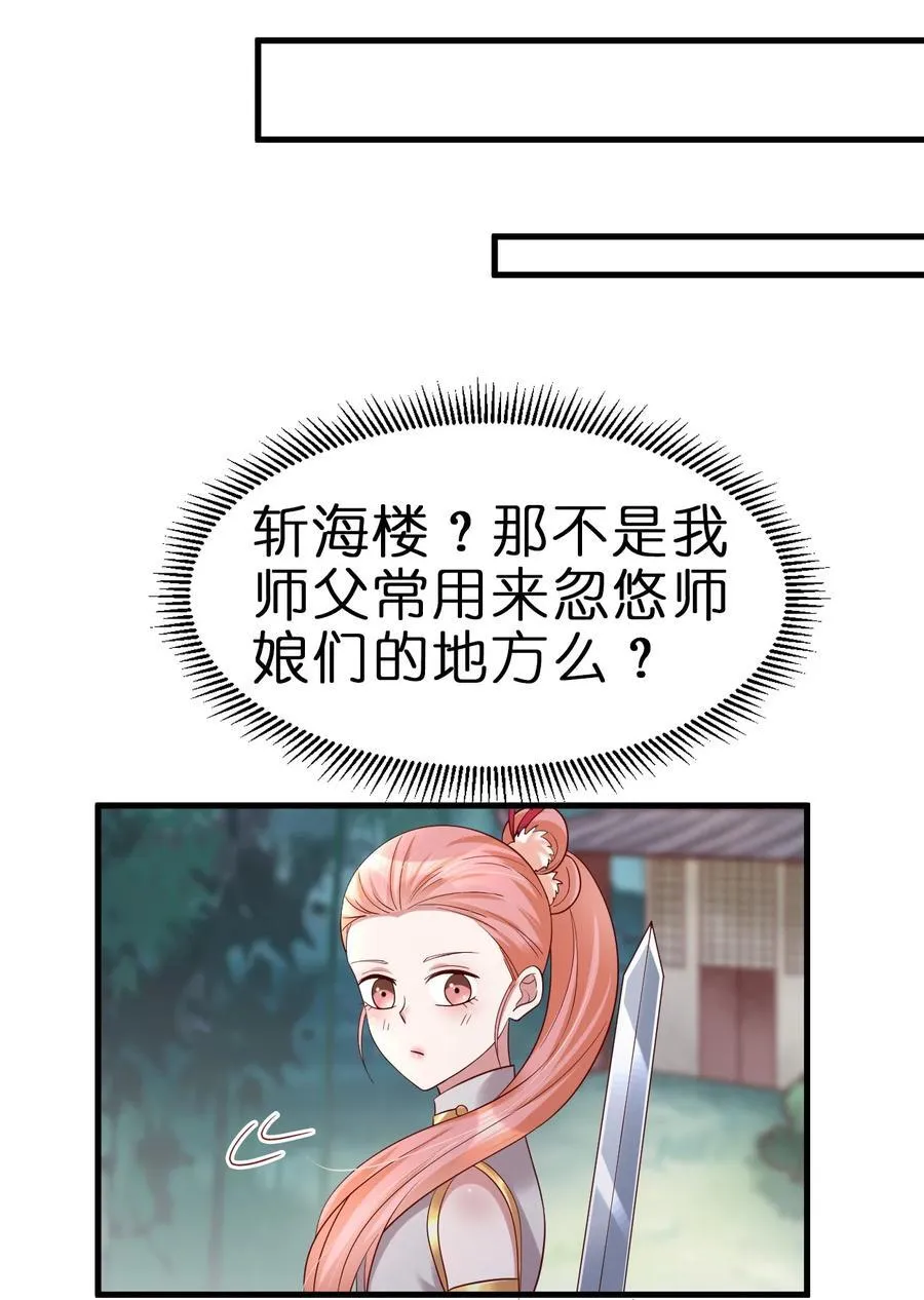 148 开始沦陷 第40页