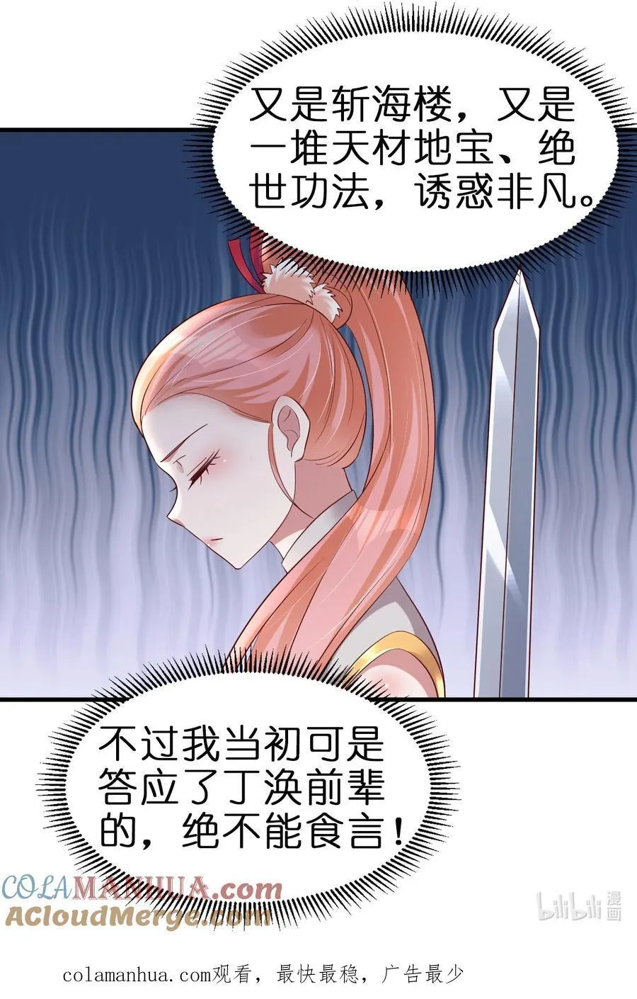 148 开始沦陷 第41页