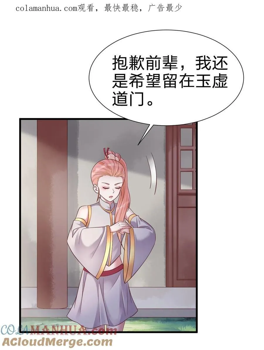 149 他当然喜欢啦！ 第1页