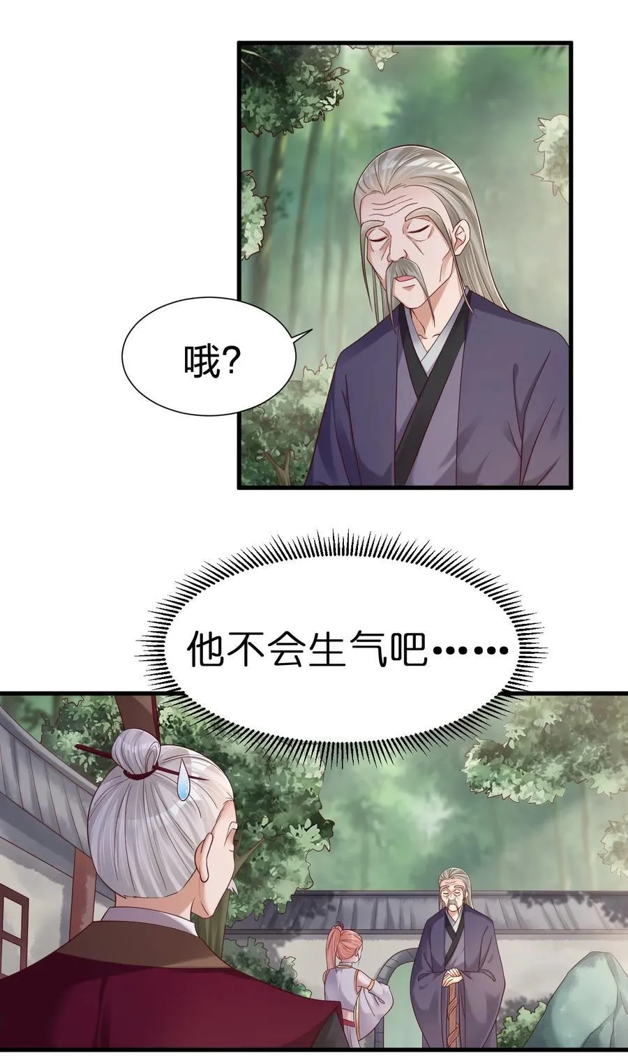 149 他当然喜欢啦！ 第2页