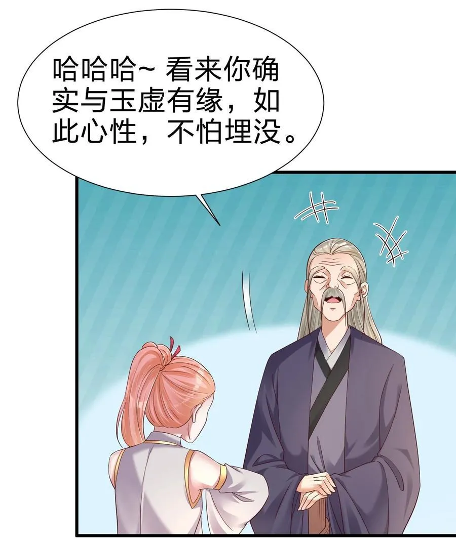 149 他当然喜欢啦！ 第3页