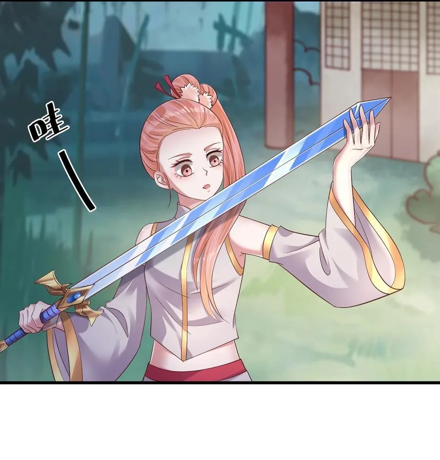 149 他当然喜欢啦！ 第5页