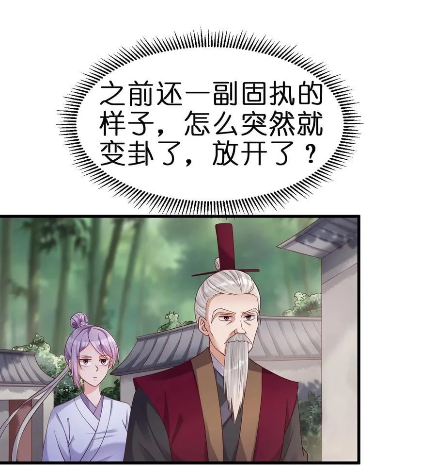 149 他当然喜欢啦！ 第6页