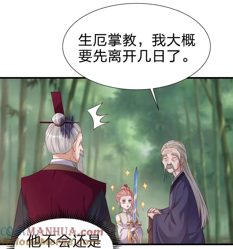 149 他当然喜欢啦！ 第7页